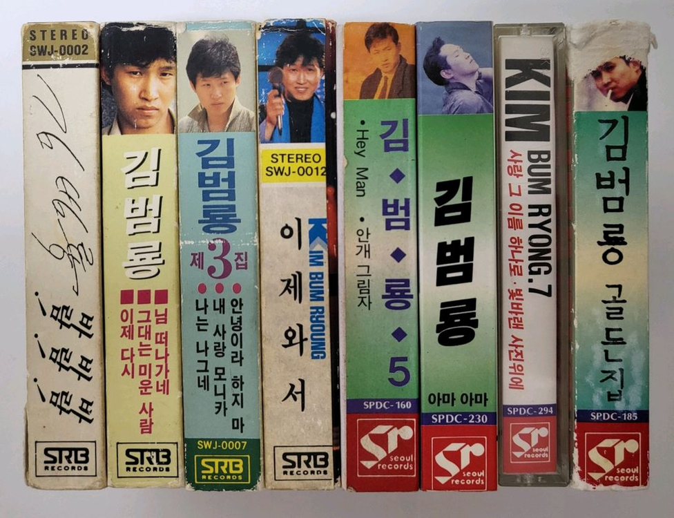 김범룡 카세트테이프--4