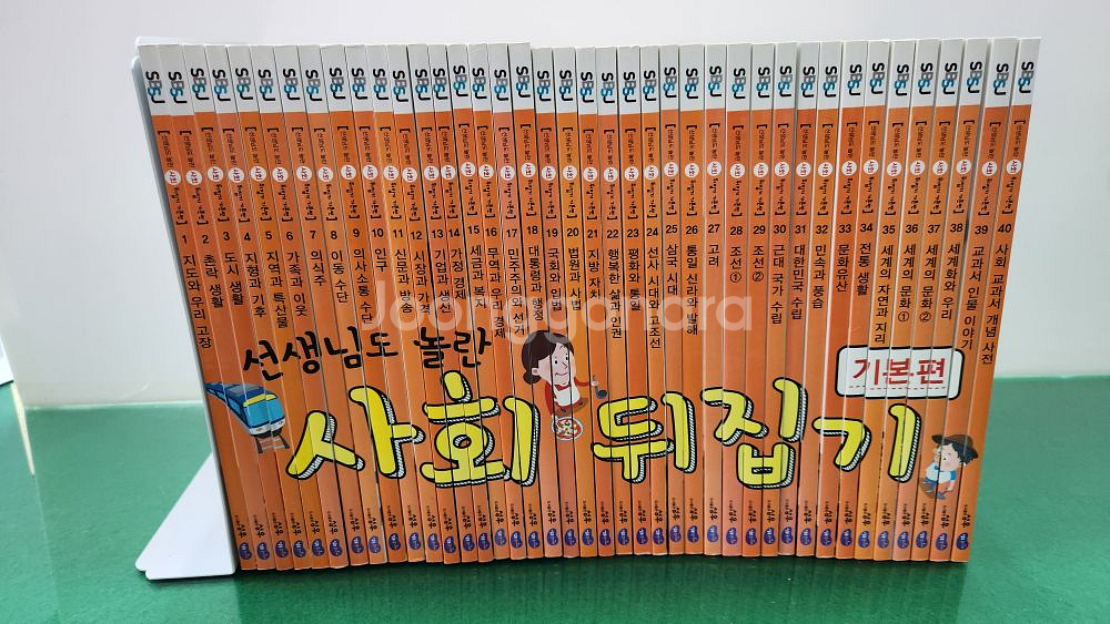 성우주니어-선생님도 놀란 초등사회뒤집기--0
