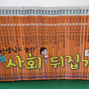 성우주니어-선생님도 놀란 초등사회뒤집기