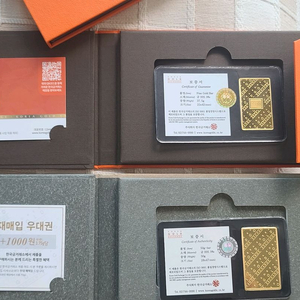한국금거래소 골드바 판매합니다