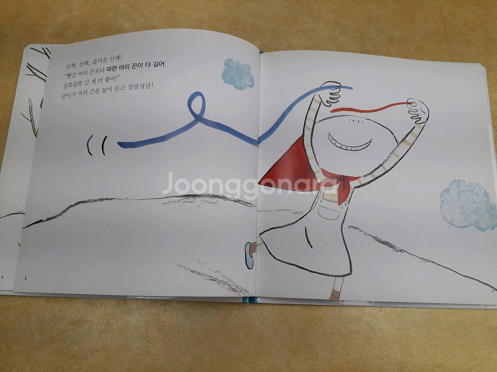 아람 꼬꼬마 수학자 (개정판, 세이펜 적용)--4