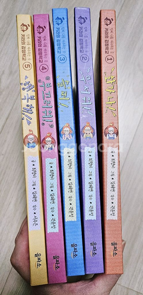 키라의 감정학교 시리즈 5권 (택포)--1