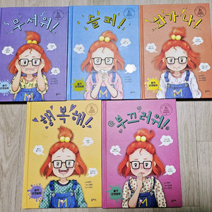 키라의 감정학교 시리즈 5권 (택포)