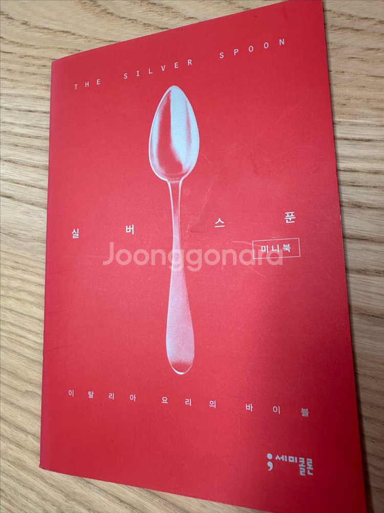 실버스푼--1