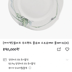 마이센 플레이트접시