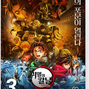 명당/귀멸의칼날 cgv용산 용포디 용포프 4dx 프라임