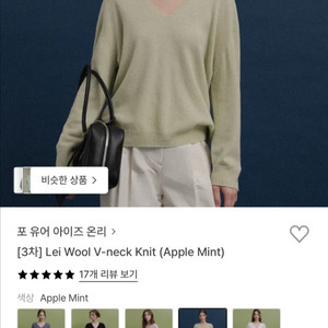 포유온 라이 브이넥 니트 애플민트 새제품