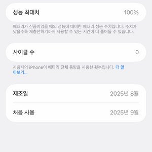 아이폰 에어 블랙 512 (2틀 사용 새상품 컨디션)