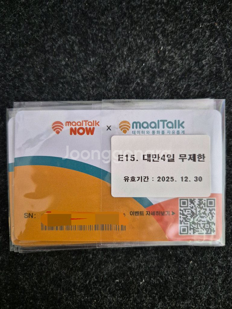 대만 LTE 4일 무제한 유심--0