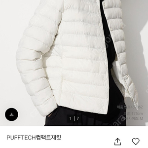 유니클로 경량패딩 화이트M