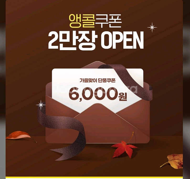 샤브올데이 6000원할인권 500원 오늘까지--0