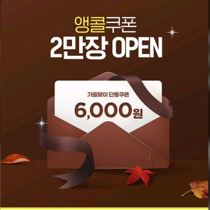 샤브올데이 6000원할인권 500원 오늘까지