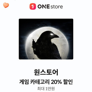 케이티 kt 원스토어 20% 할인쿠폰(3장)