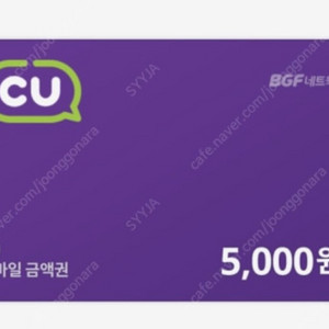 cu 5천원권