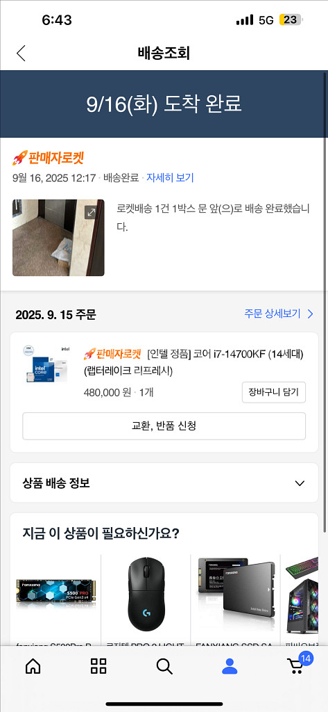 i7-14700kf 판매합니다--0