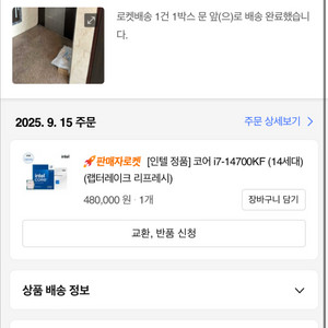 i7-14700kf 판매합니다