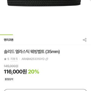 (미사용) 25년제품 헨리코튼 솔리드 웨빙벨트 M사이즈