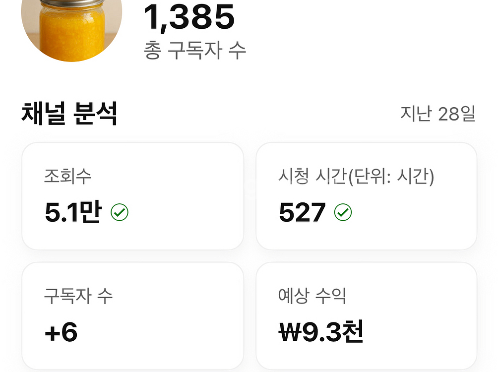 유튜브 2차 수익창출된 채널 판매합니다--0