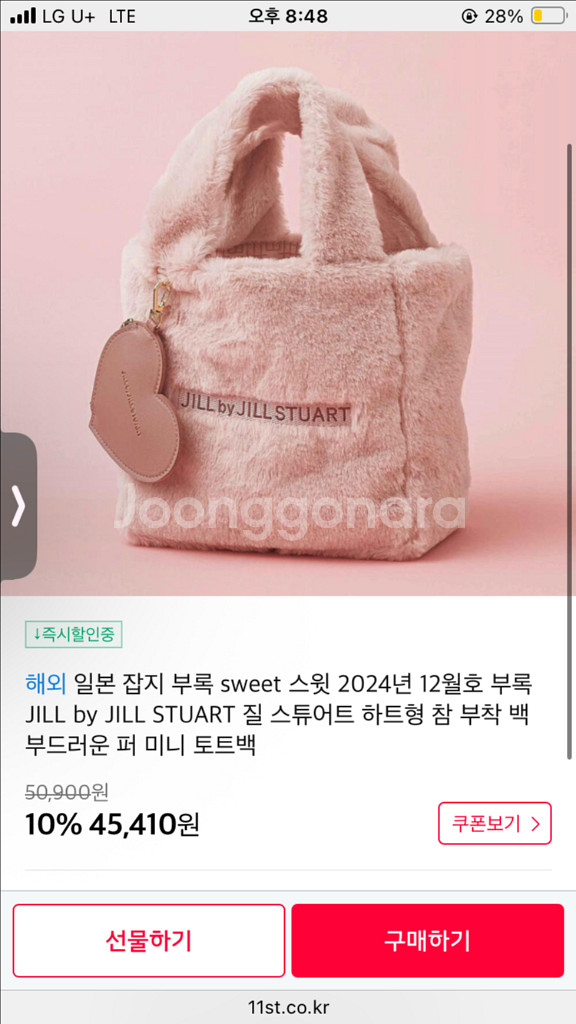 질스튜어트 미니 퍼 토트백 새제품--0