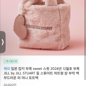 질스튜어트 미니 퍼 토트백 새제품