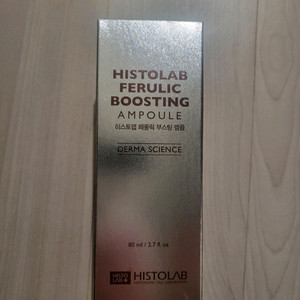 히스토랩 부스팅 앰플 150ml 택포6만