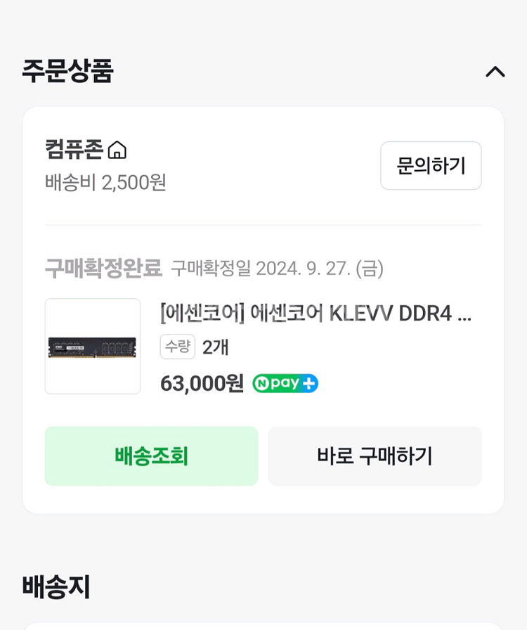 라이젠 3600 primeb450m-a 에센코어 dd4--0