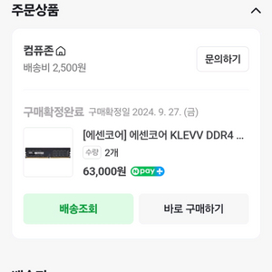 라이젠 3600 primeb450m-a 에센코어 dd4