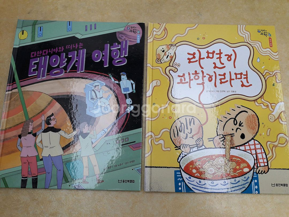 원리가 보이는 과학 (개정판)--2