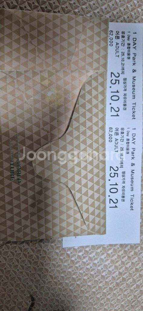 롯데월드 종합이용권(어드벤쳐&박물관 티켓) 2장 팝니다--1