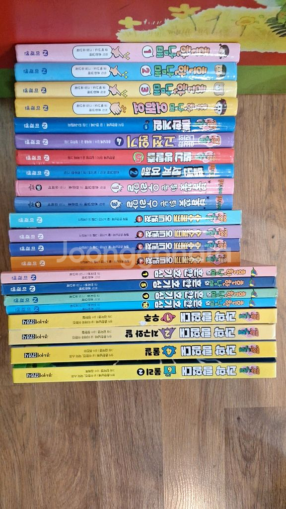 미래엔 흔한남매 22권--0