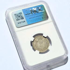 NGC 인증된 주화 한량 은화 미품