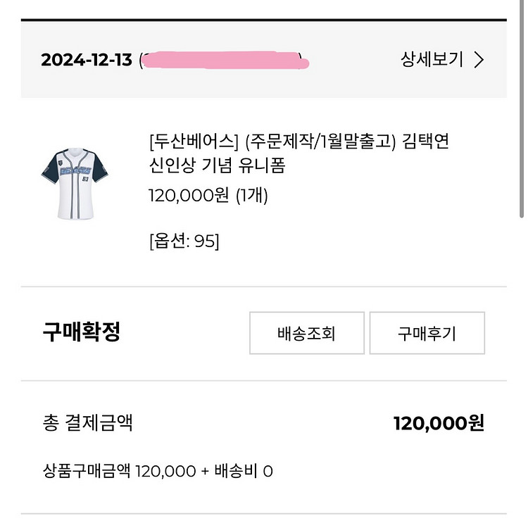 두산베어스 김택연 신인왕 유니폼--0