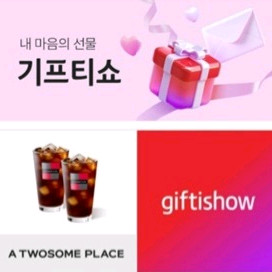 투썸 아메리카노 R 2잔