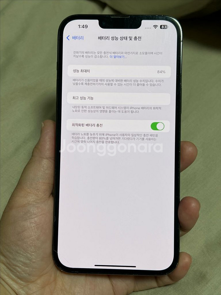 아이폰 13pro max 512 13프로맥스--6