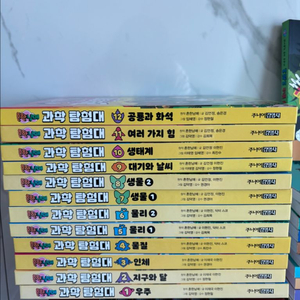 흔한남매 과학탐험대12권