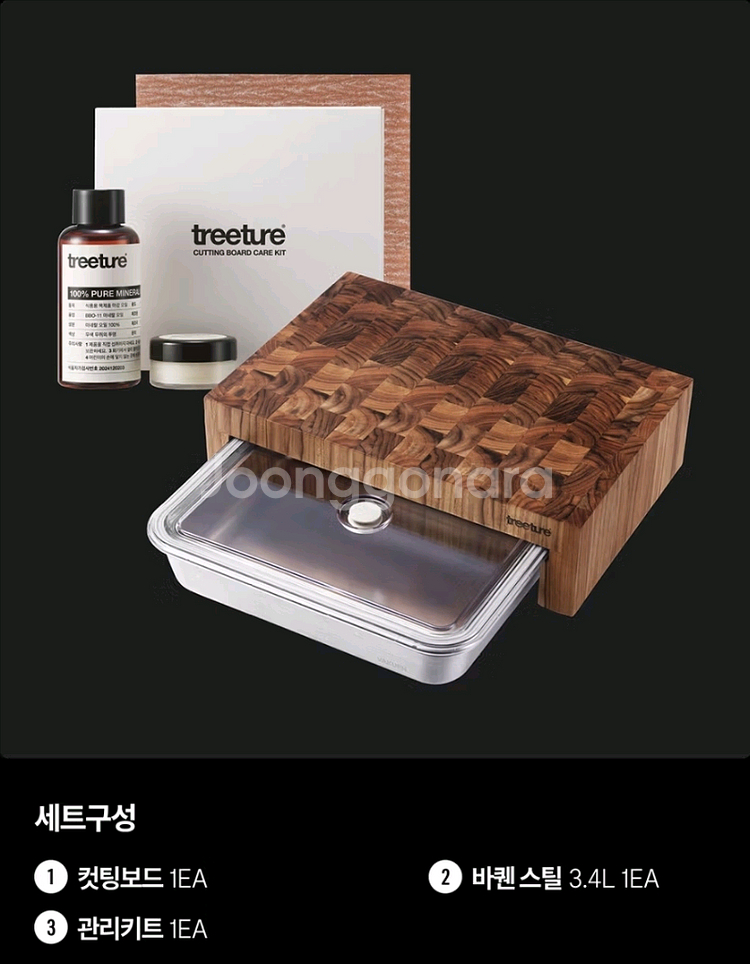 트리쳐도마 세트(바퀜밧드&도마관리오일포함)--0