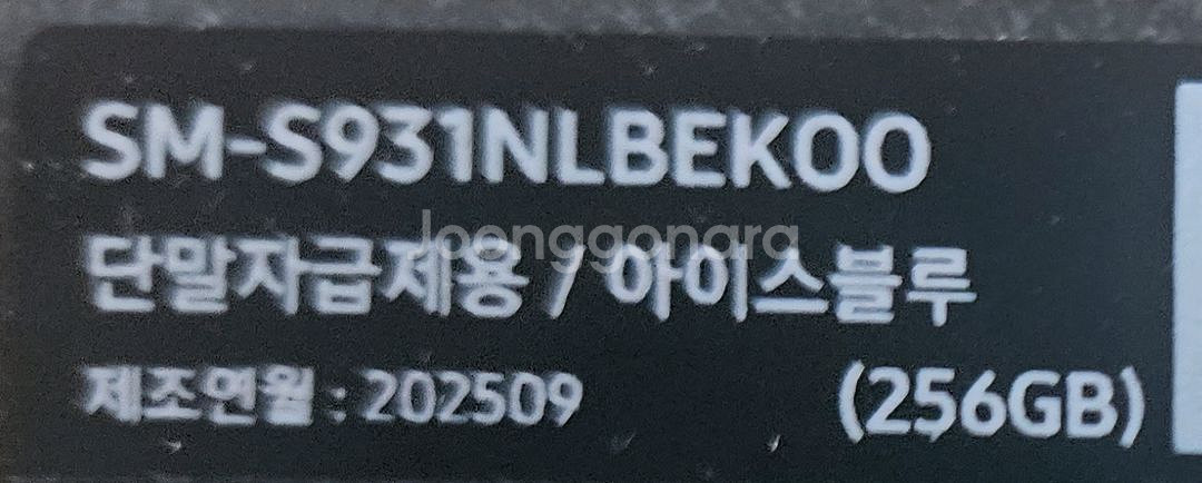 s25 미개봉 자급제 256g 아이스블루--1
