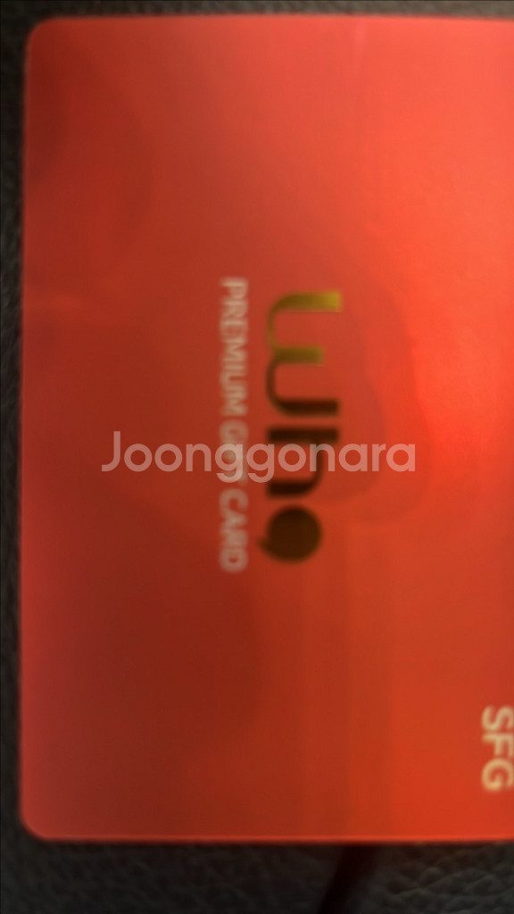 신화푸드 상품권 20-> 17에 양도합니다--0