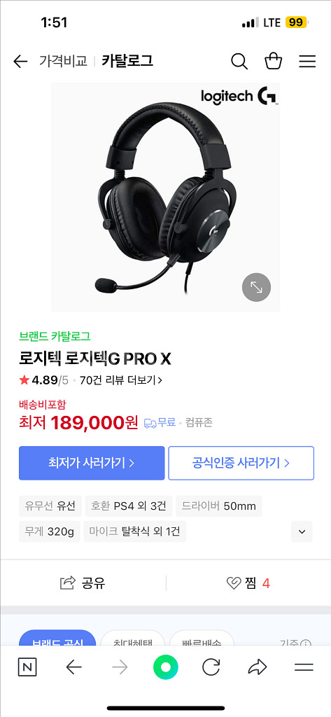 로지텍 G PRO X 유선 헤드셋--2