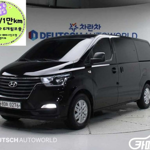 [현대]더 뉴 그랜드 스타렉스 2WD 밴 5인승 스마트