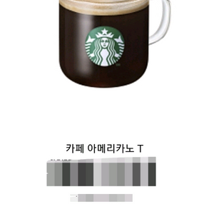 스타벅스 아메리카노T (즉시전송)