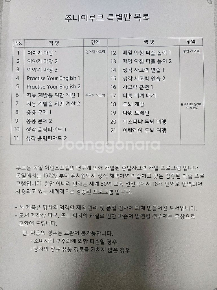 주니어루크 특별판 (택포)--2