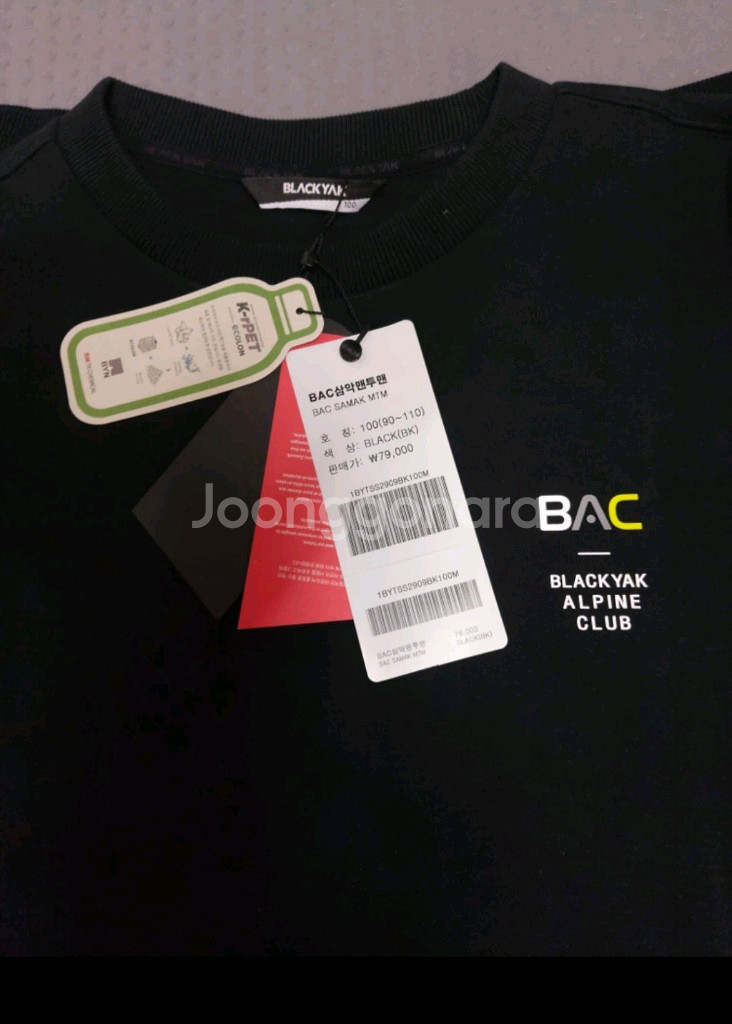 블랙야크 맨투맨--5