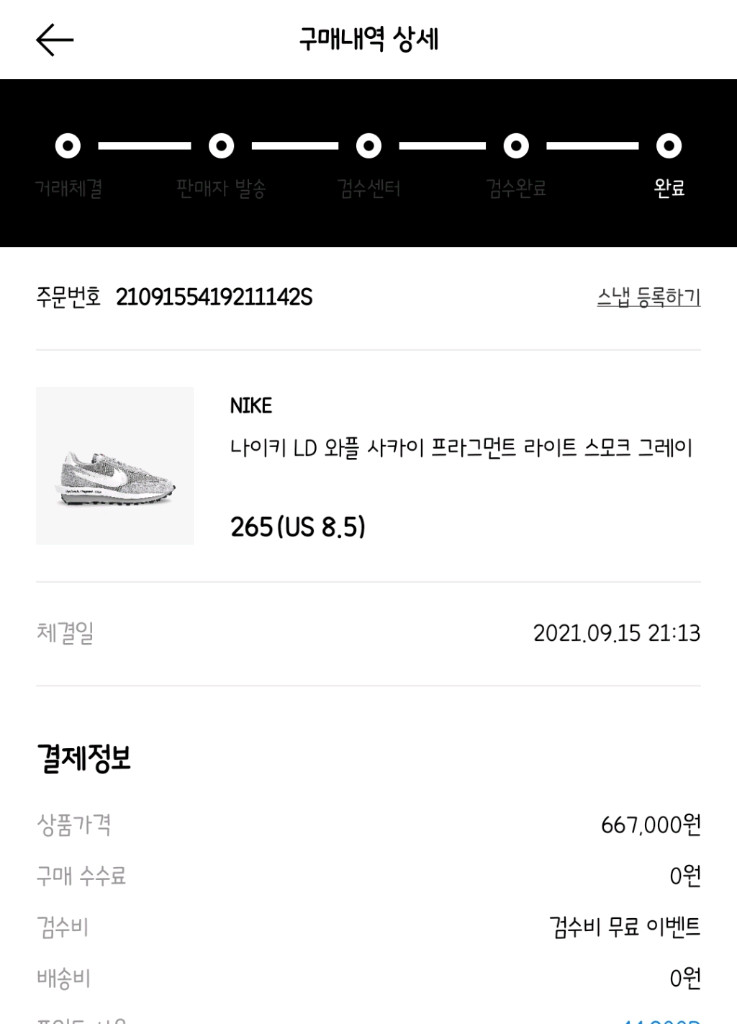 [265]나이키 x 사카이 프라그먼트 LD와플 그레이 이미지