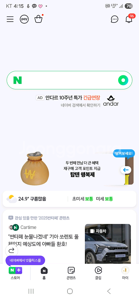 갤럭시 S22 울트라 블랙 512GB A급(s펜 내장)--7