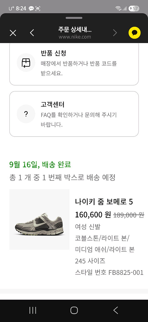 나이키 보메로5--5