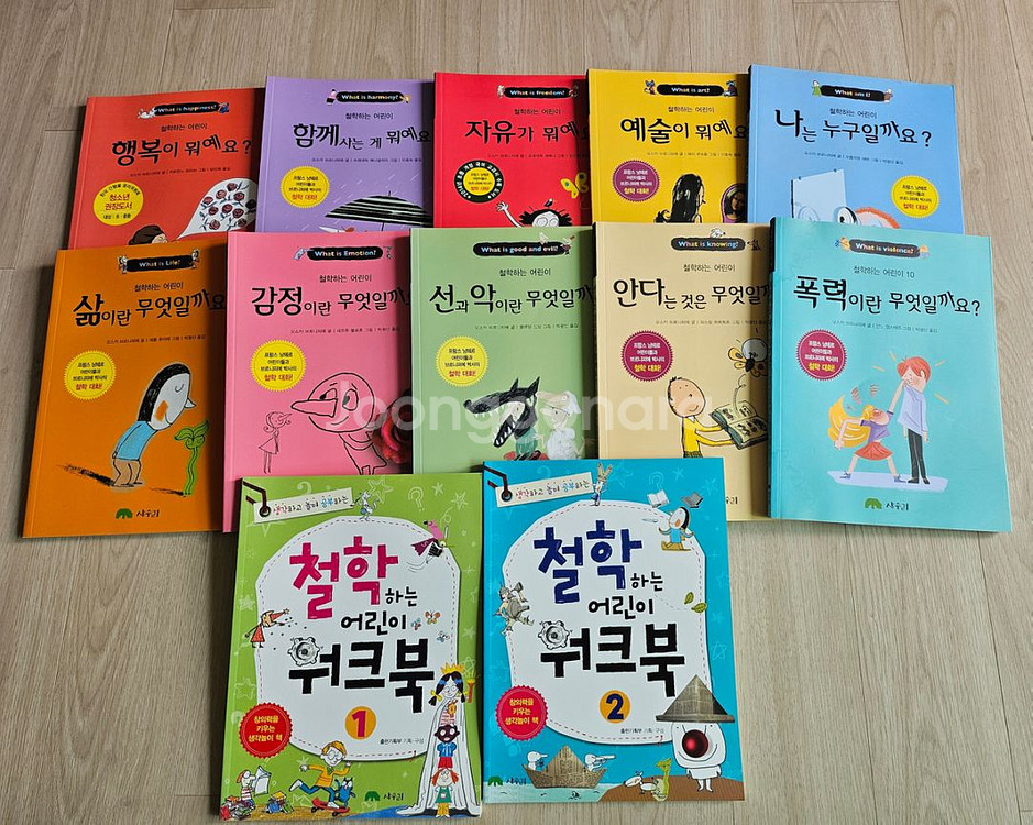 철학하는 어린이 10권 + 워크북 2권 (택포)--0