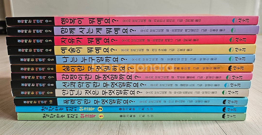 철학하는 어린이 10권 + 워크북 2권 (택포)--1