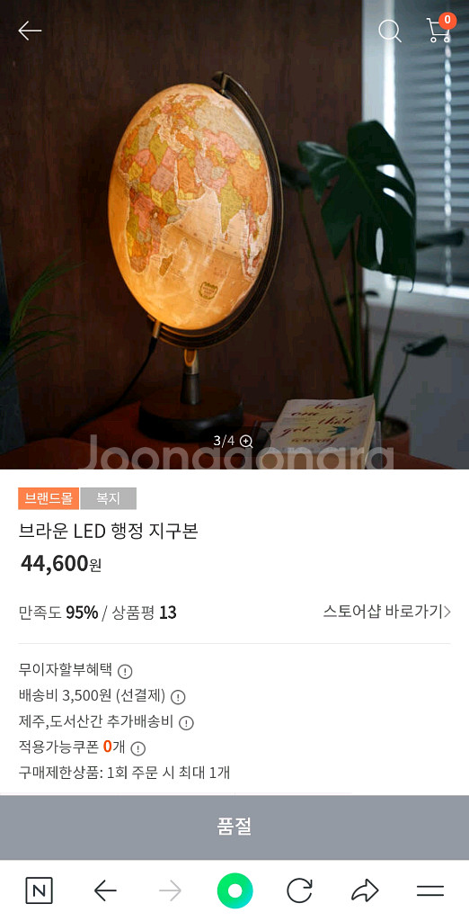 지구본미개봉--0