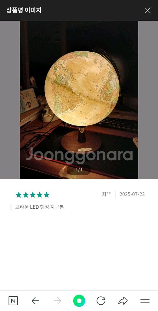 지구본미개봉--2